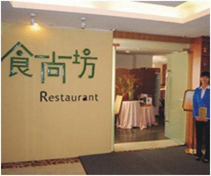 Star City Hotel Canton Esterno foto